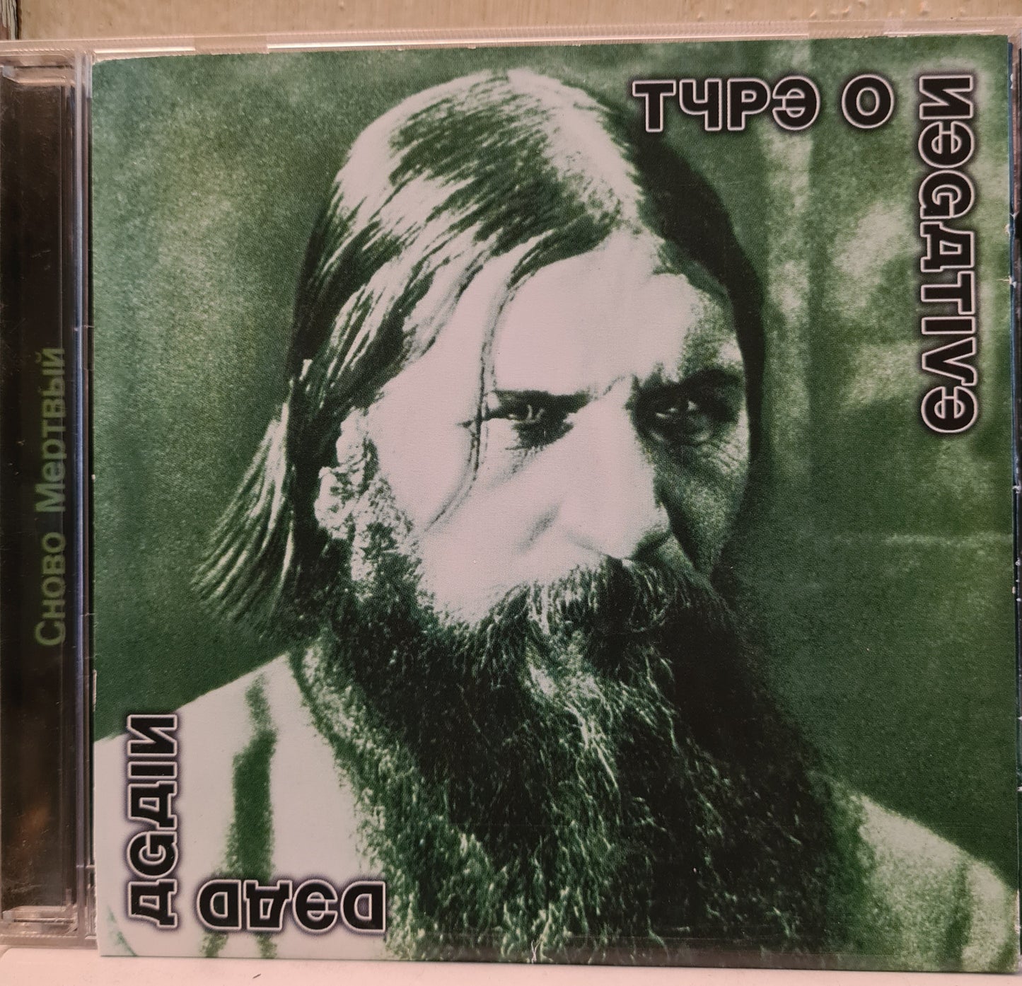 Type O Negative ~ Dead Again (CD)